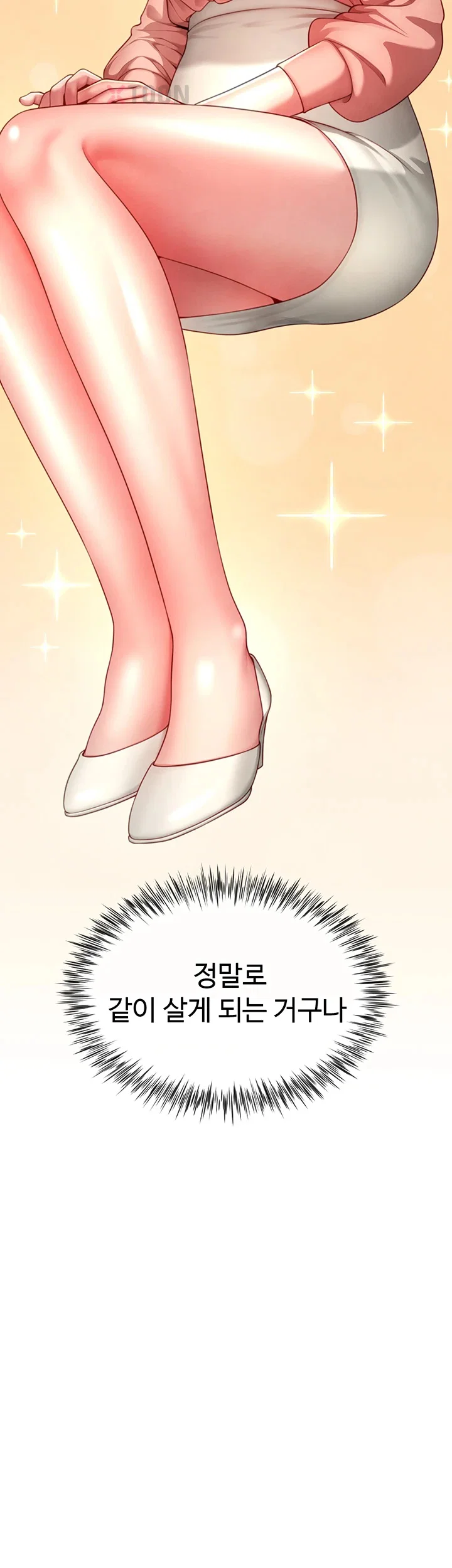 섹파들이 사실 가족이었다 제3화 17