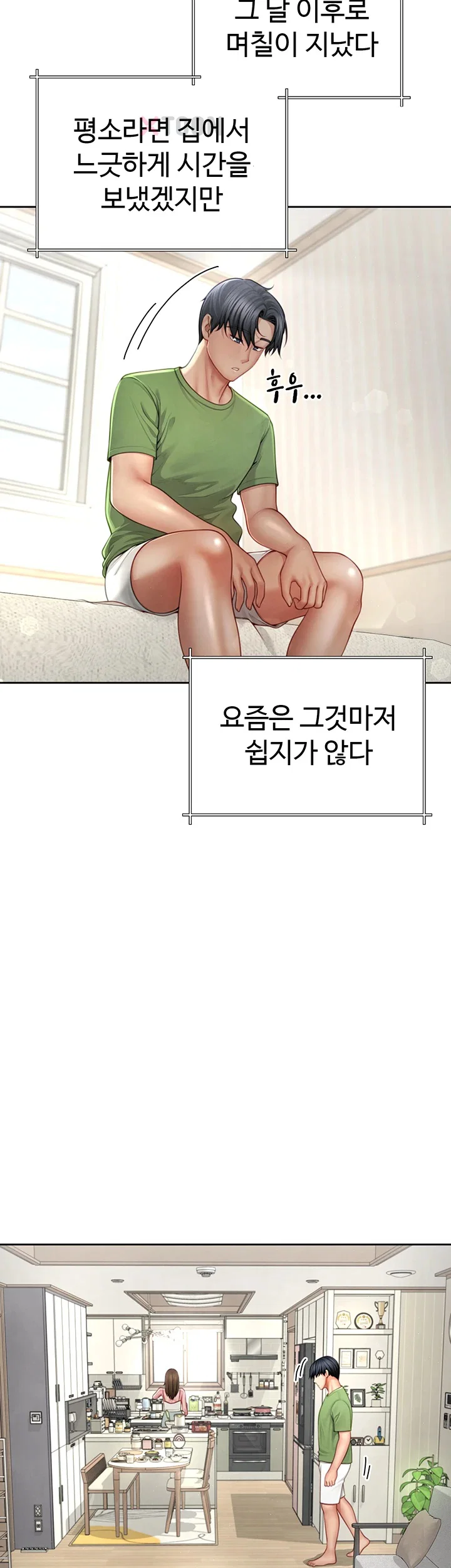 섹파들이 사실 가족이었다 제3화 20