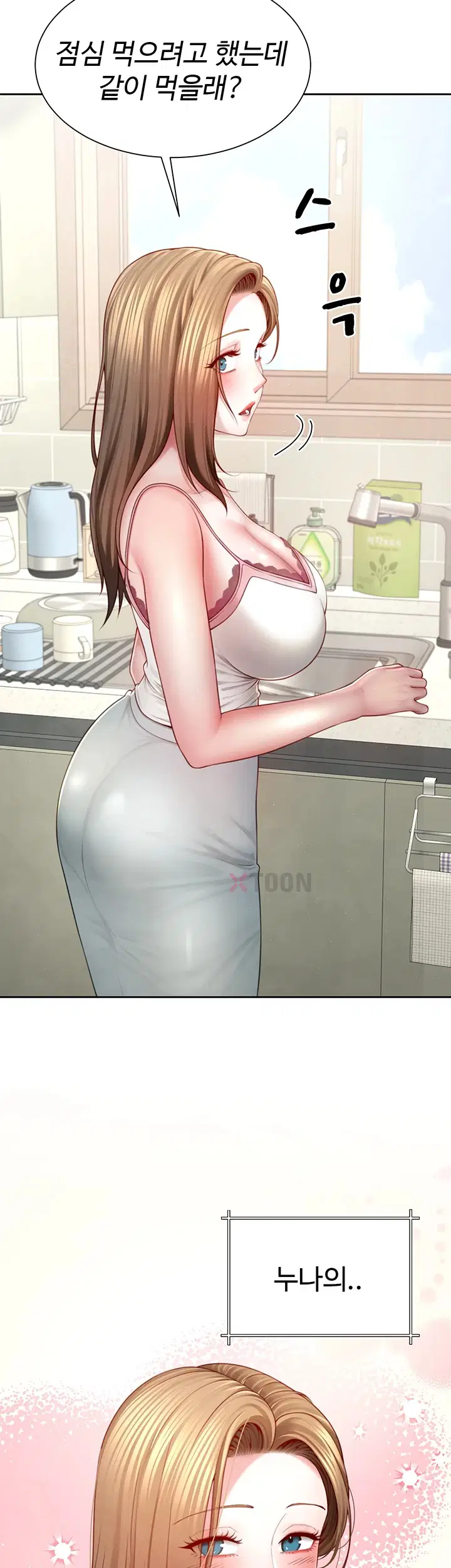 섹파들이 사실 가족이었다 제3화 22