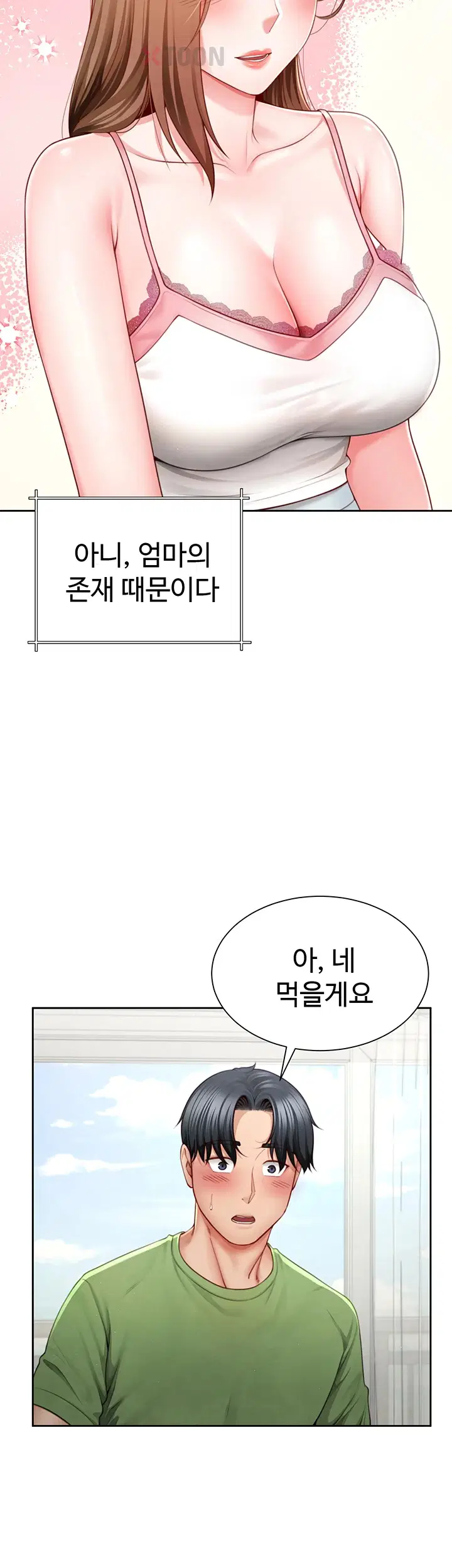 섹파들이 사실 가족이었다 제3화 23