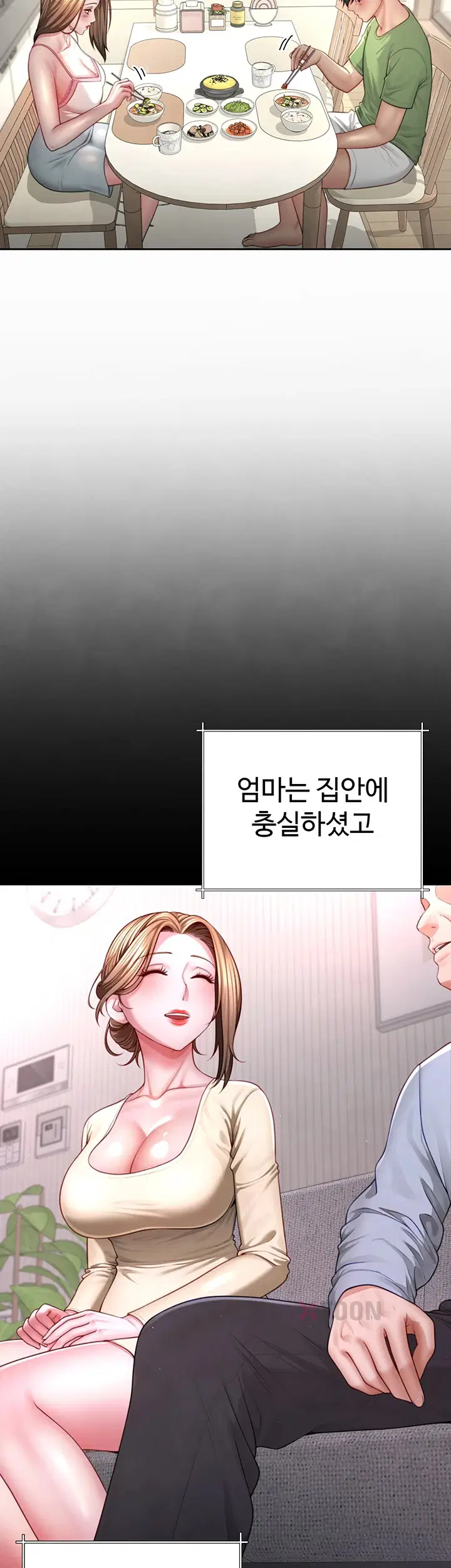섹파들이 사실 가족이었다 제3화 26
