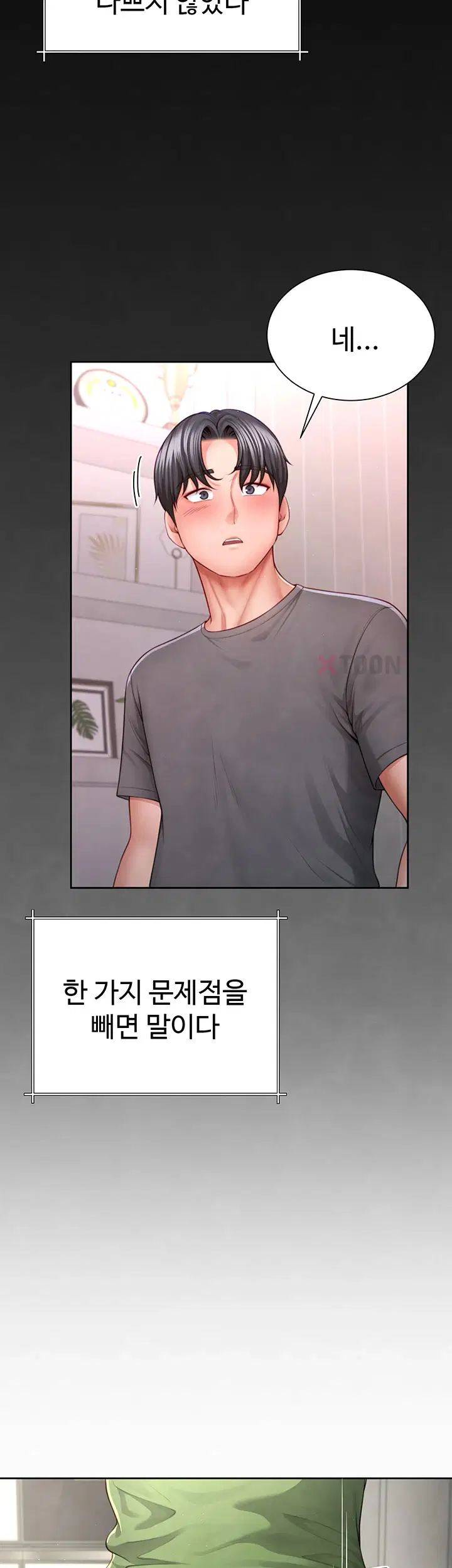 섹파들이 사실 가족이었다 제3화 29