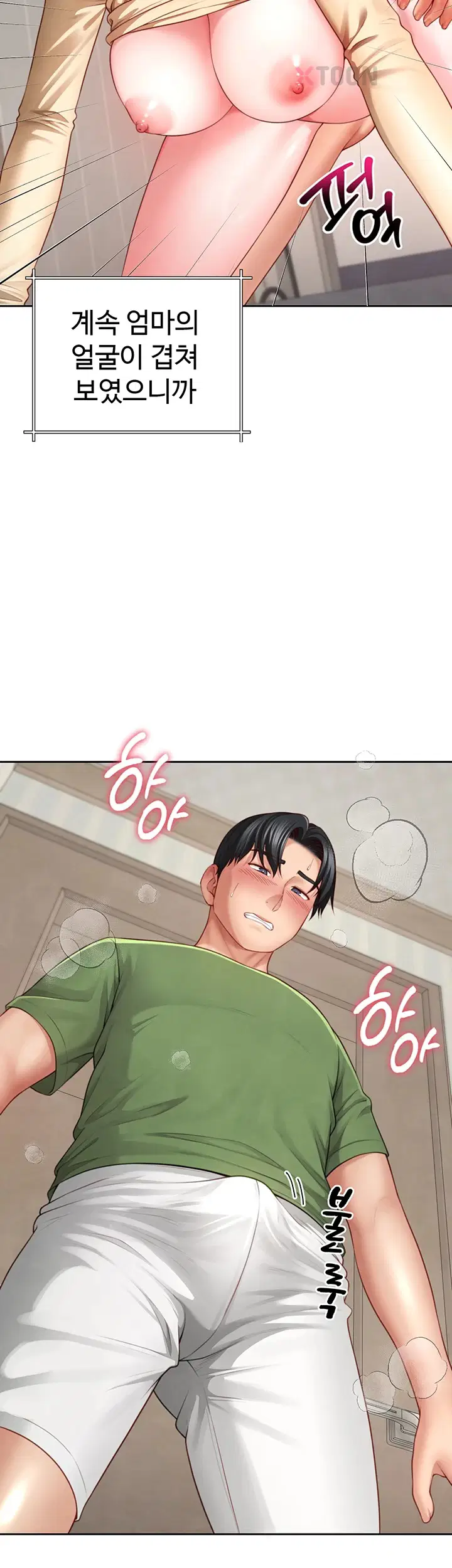 섹파들이 사실 가족이었다 제3화 44