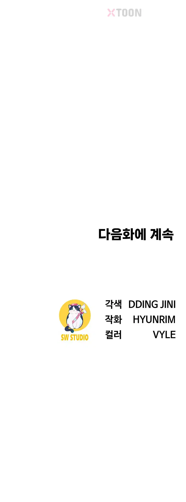 섹파들이 사실 가족이었다 제3화 50