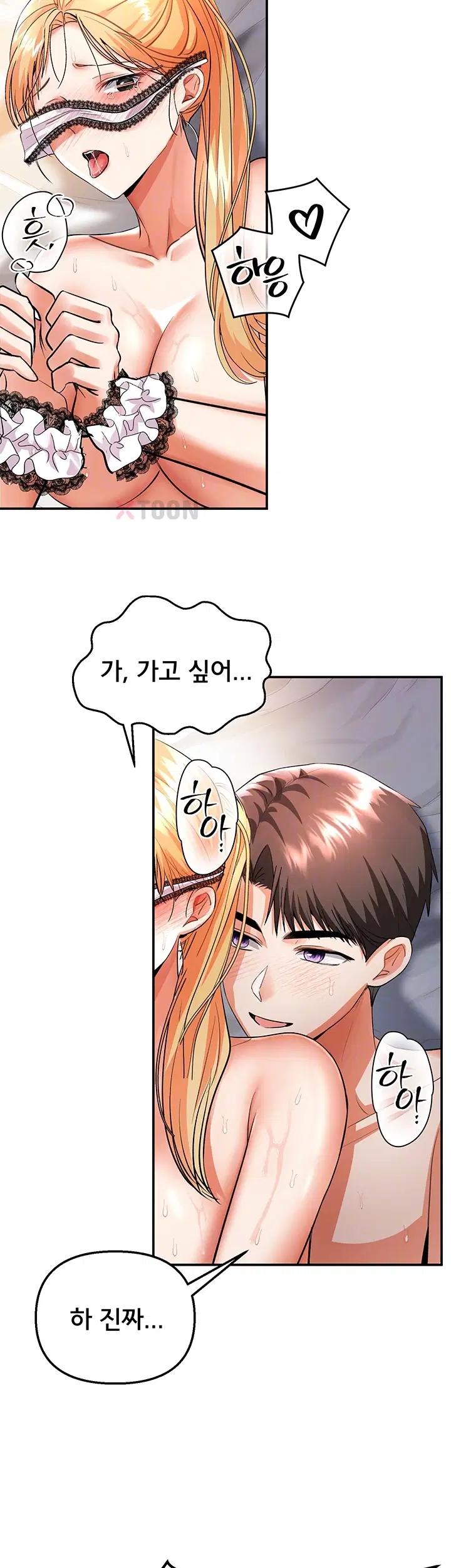 마사지샵에 나만 남자다 제11화 4