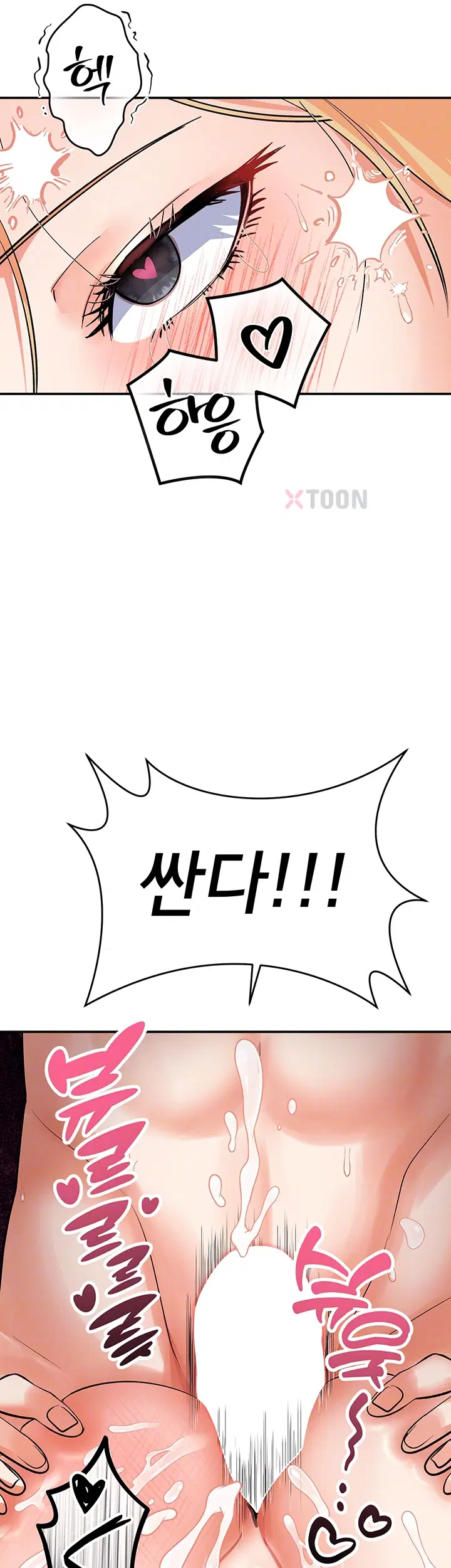 마사지샵에 나만 남자다 제11화 9