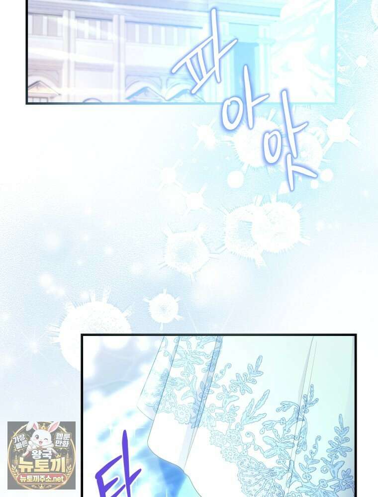 악녀는 대공을 사로잡았다 108화 2