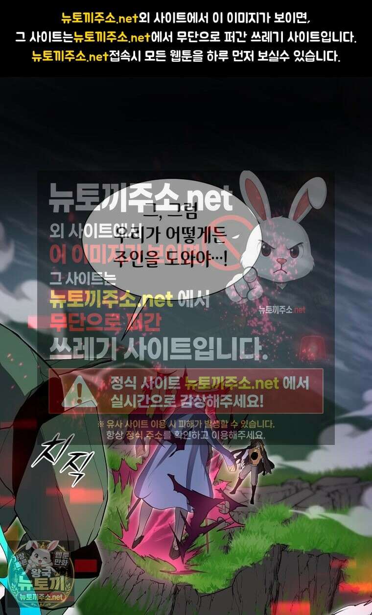 스킬빨로 레벨업 150화 1