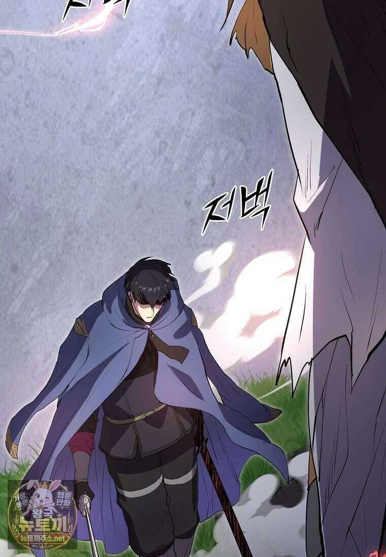 스킬빨로 레벨업 150화 3