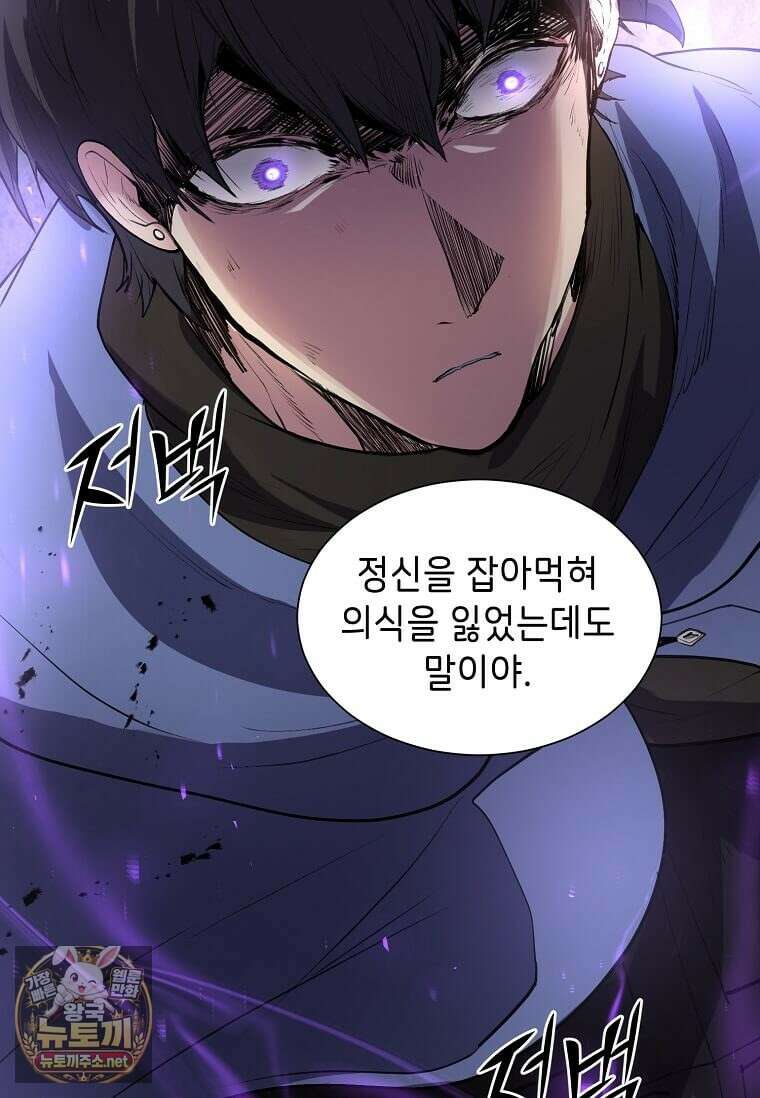 스킬빨로 레벨업 150화 6