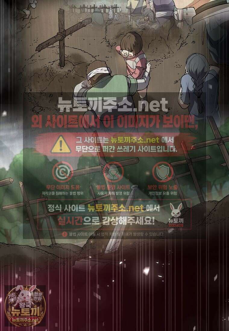 스킬빨로 레벨업 150화 12