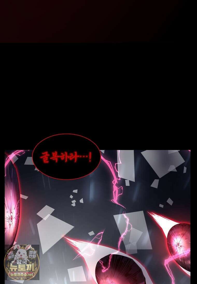 스킬빨로 레벨업 150화 14