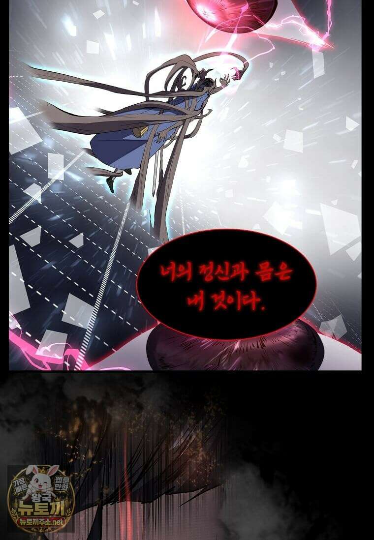스킬빨로 레벨업 150화 15