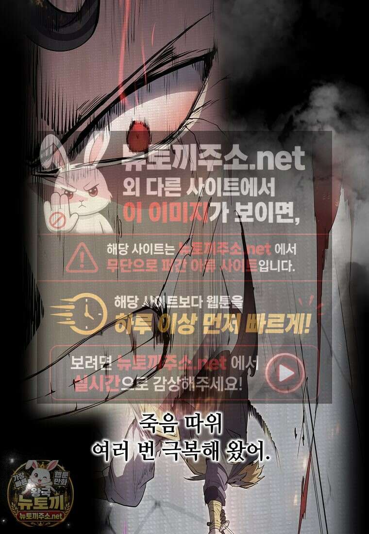 스킬빨로 레벨업 150화 16