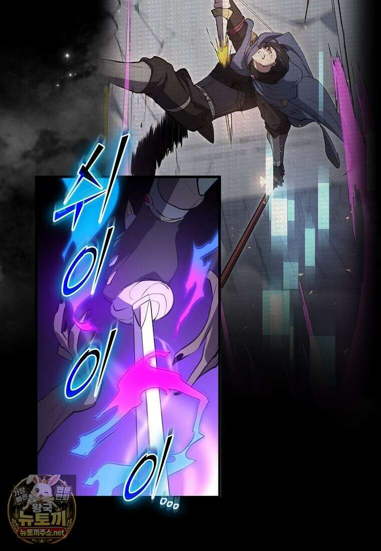 스킬빨로 레벨업 150화 17
