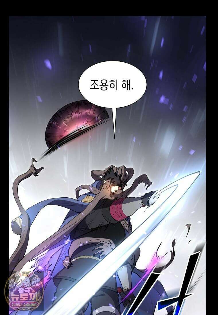 스킬빨로 레벨업 150화 18
