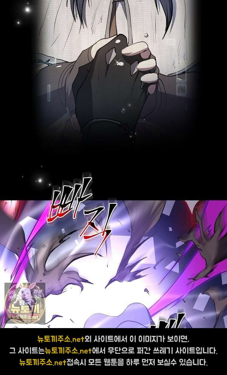 스킬빨로 레벨업 150화 25