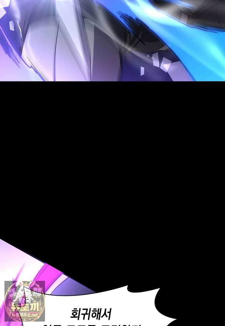 스킬빨로 레벨업 150화 27