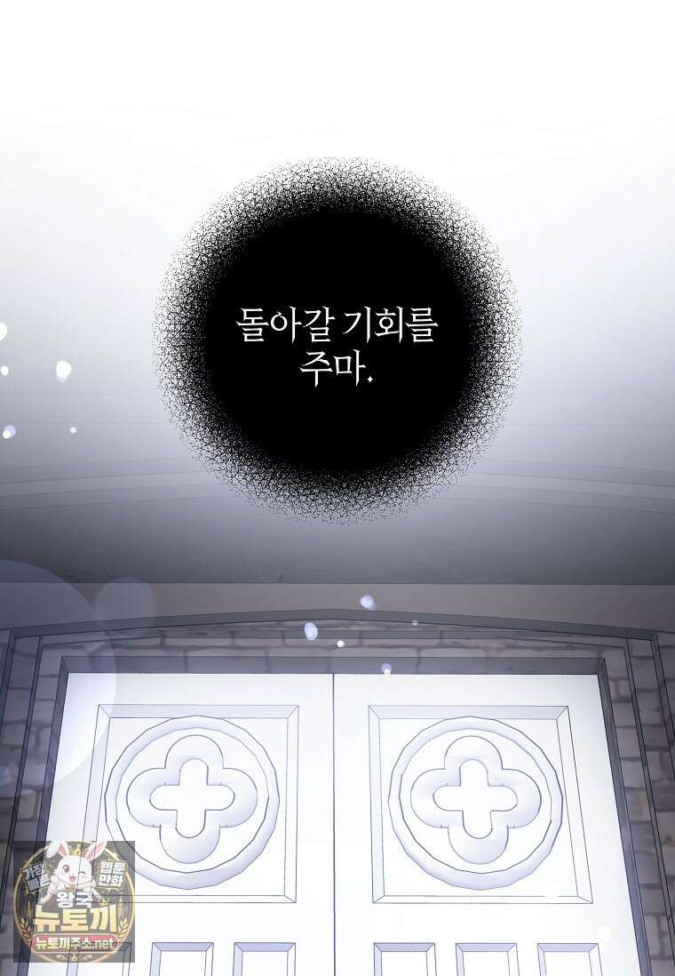 쪽쪽이를 주세요 129화 2