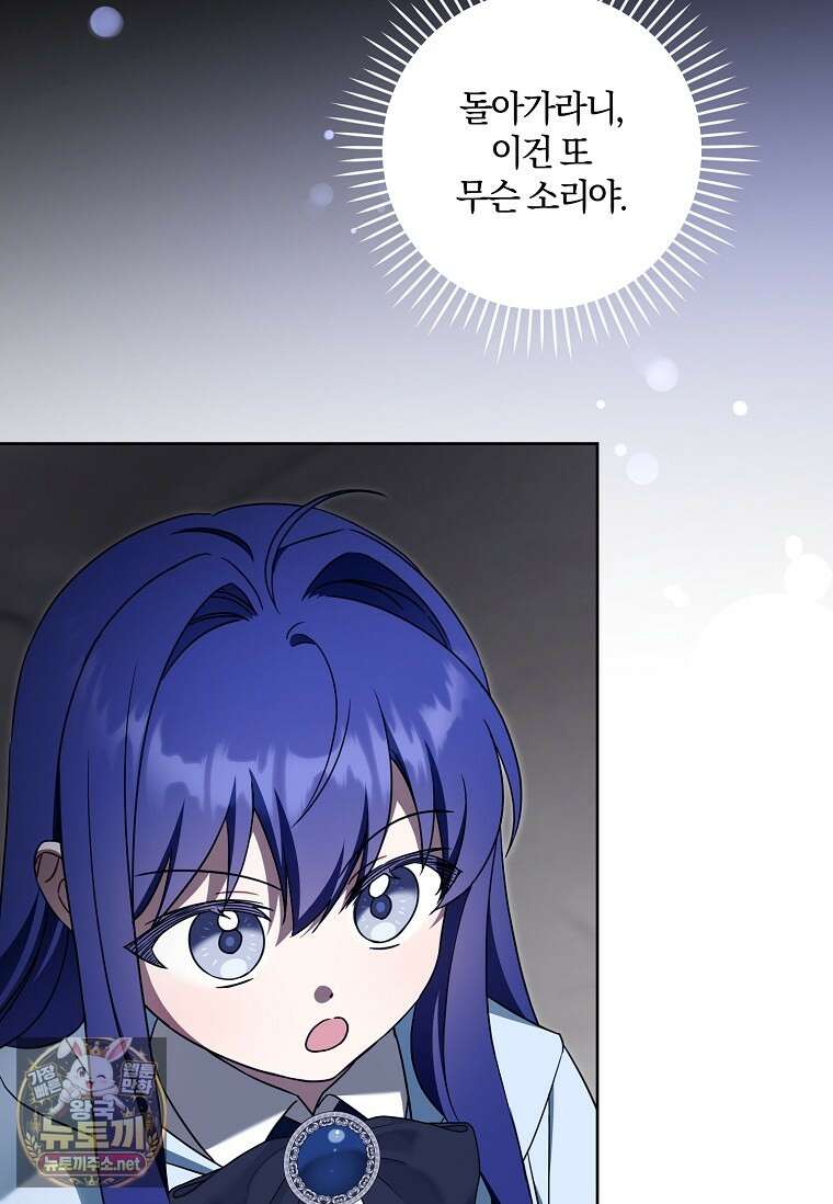 쪽쪽이를 주세요 129화 4