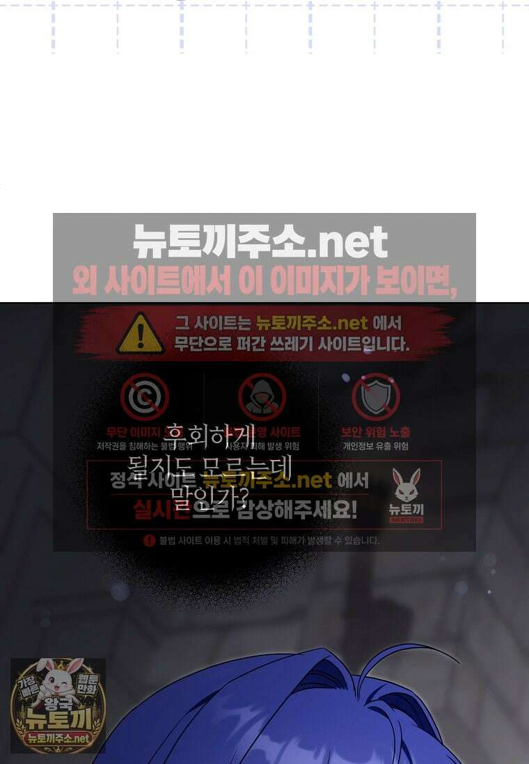 쪽쪽이를 주세요 129화 8