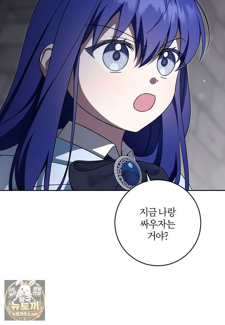 쪽쪽이를 주세요 129화 9