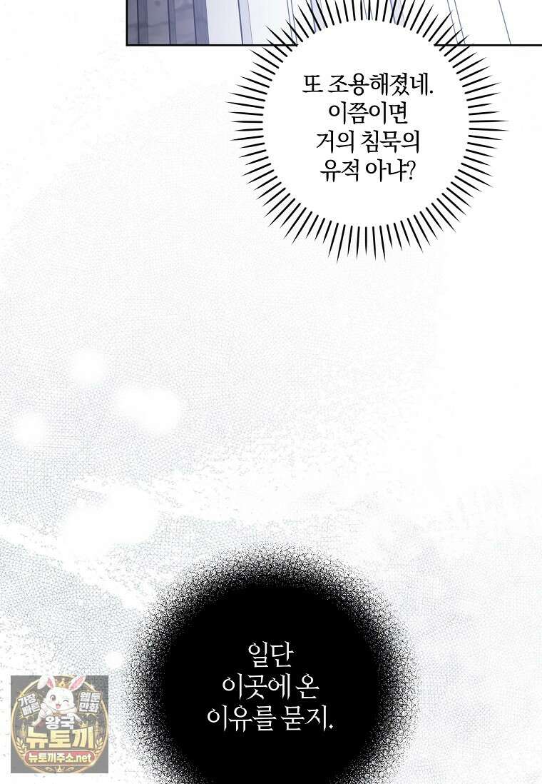 쪽쪽이를 주세요 129화 11
