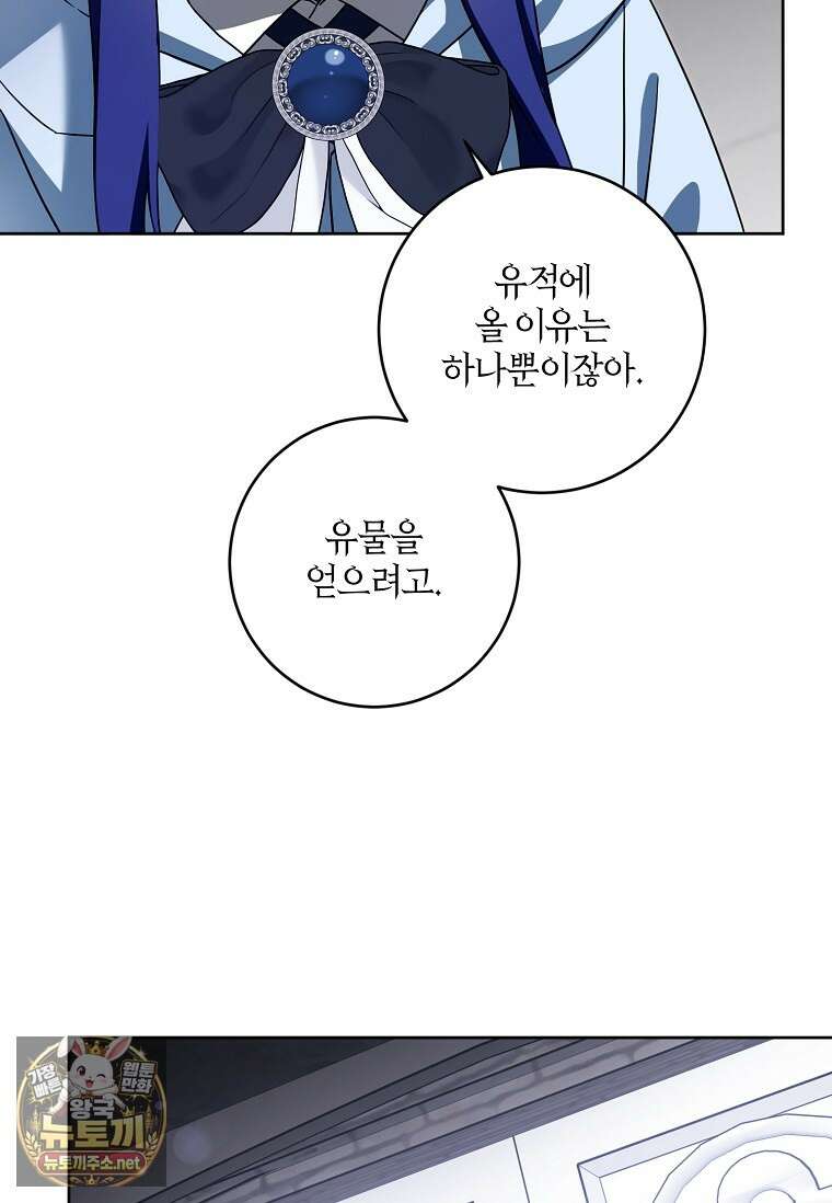 쪽쪽이를 주세요 129화 13