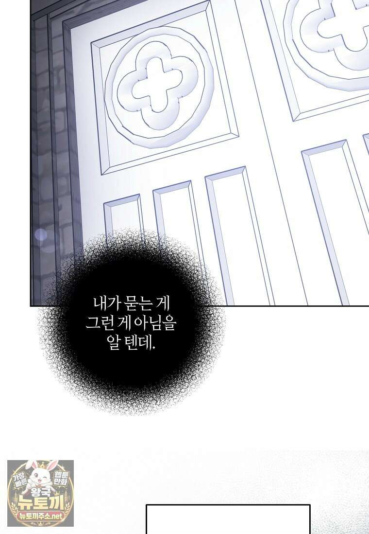 쪽쪽이를 주세요 129화 14