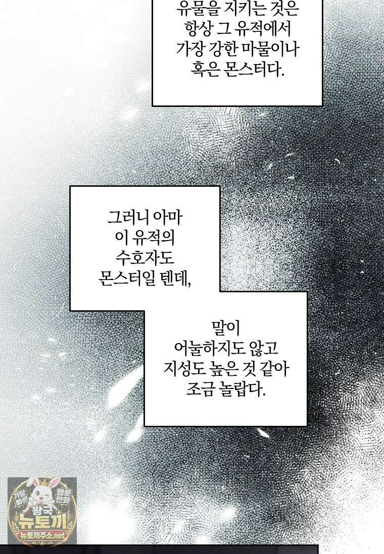 쪽쪽이를 주세요 129화 15