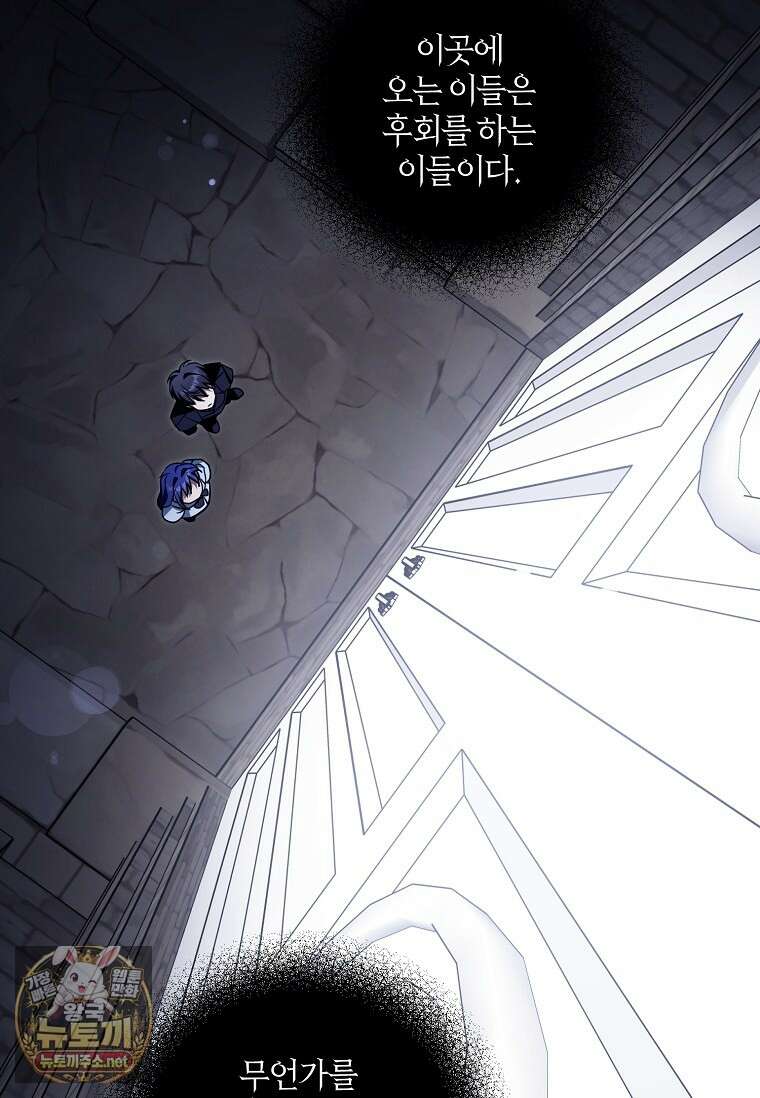 쪽쪽이를 주세요 129화 18