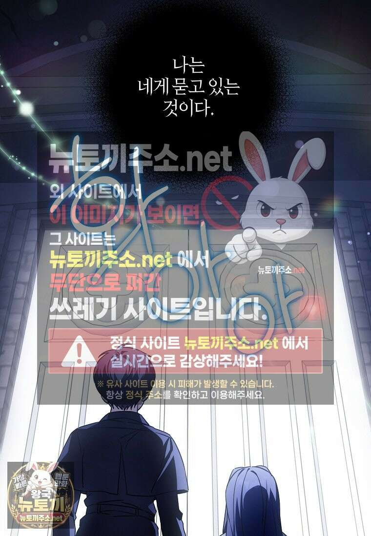 쪽쪽이를 주세요 129화 21