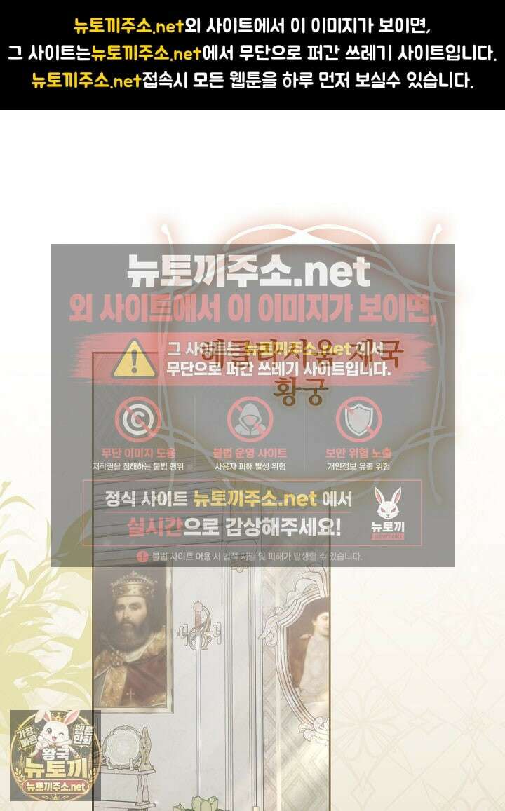 이혼당할 준비 완료했습니다 56화 1