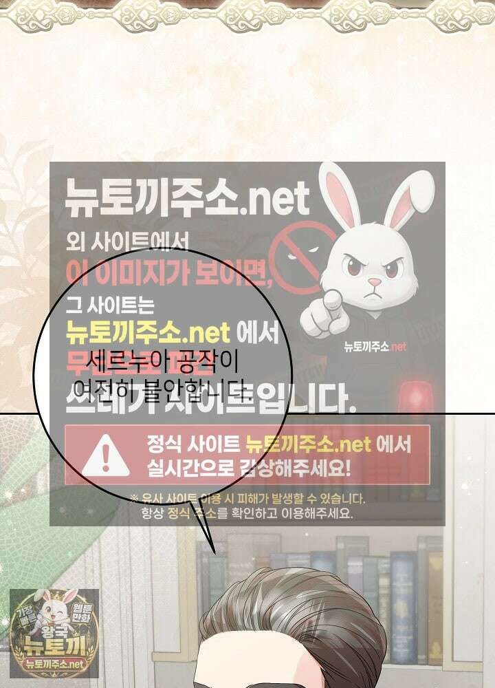 이혼당할 준비 완료했습니다 56화 4