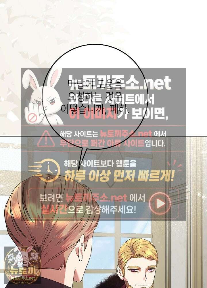 이혼당할 준비 완료했습니다 56화 13