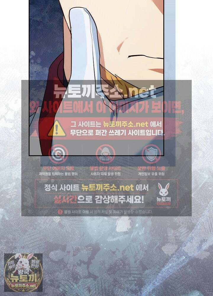 이혼당할 준비 완료했습니다 56화 26