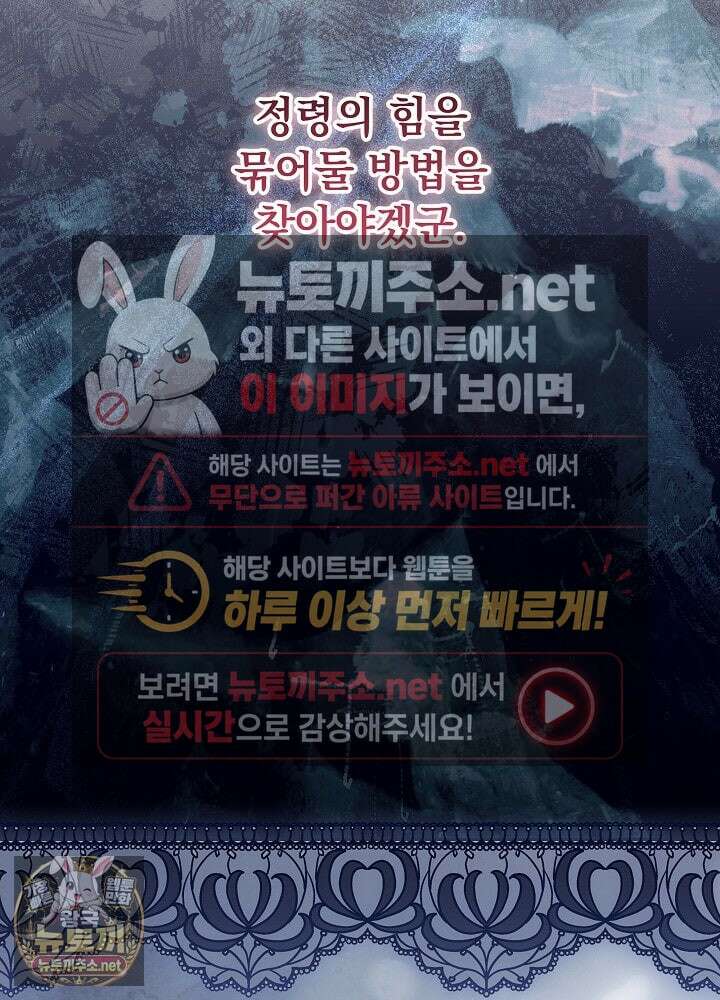 이혼당할 준비 완료했습니다 56화 27