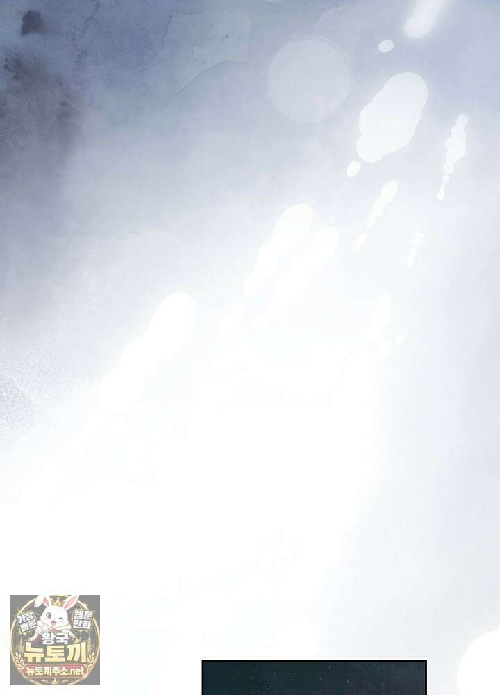 이혼당할 준비 완료했습니다 56화 28