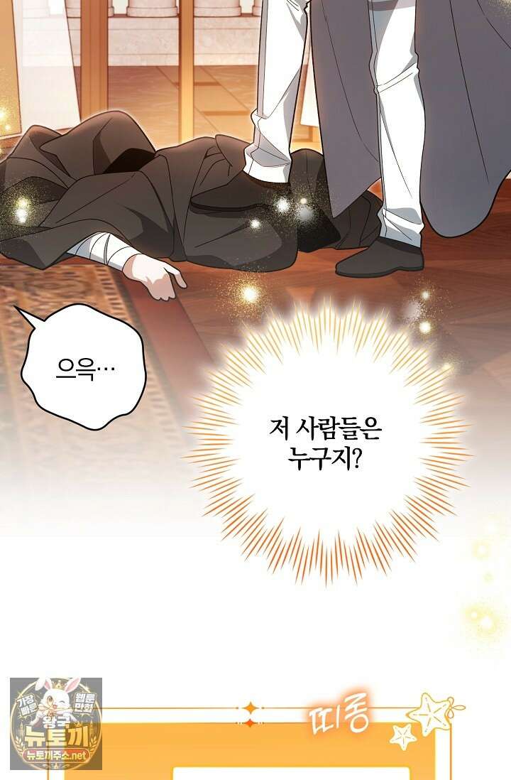 육아 예능 찍는 막내님은 사랑스러워 22화 3