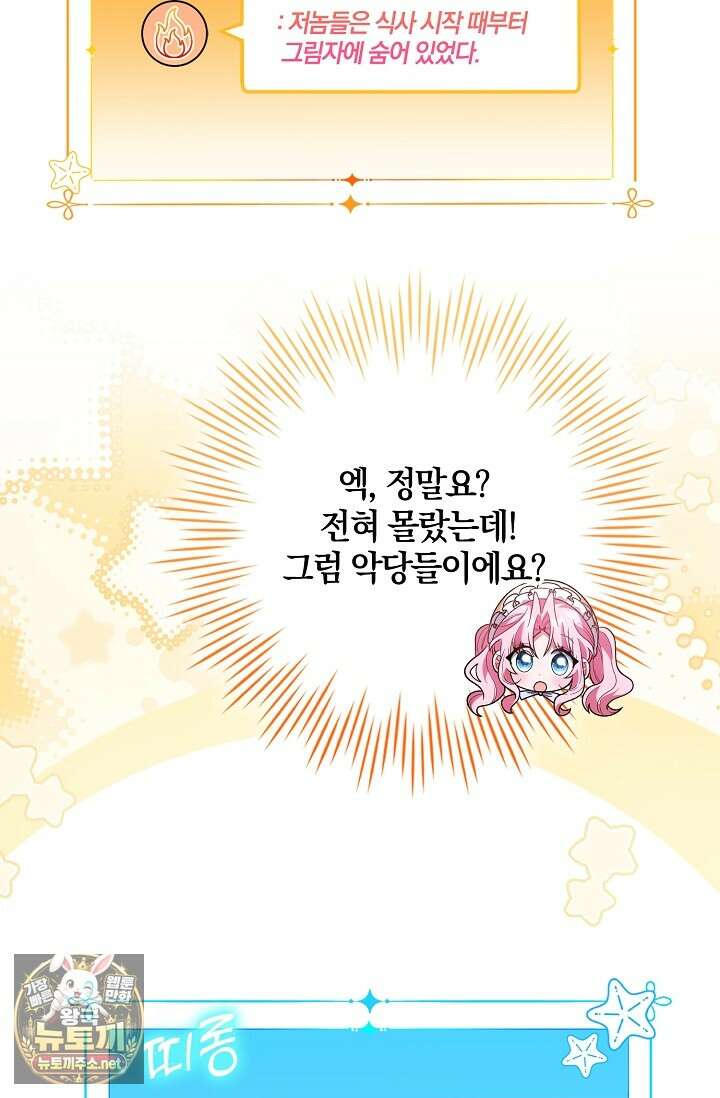 육아 예능 찍는 막내님은 사랑스러워 22화 4
