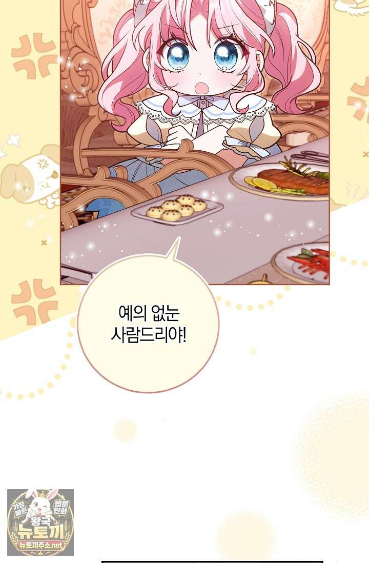 육아 예능 찍는 막내님은 사랑스러워 22화 6