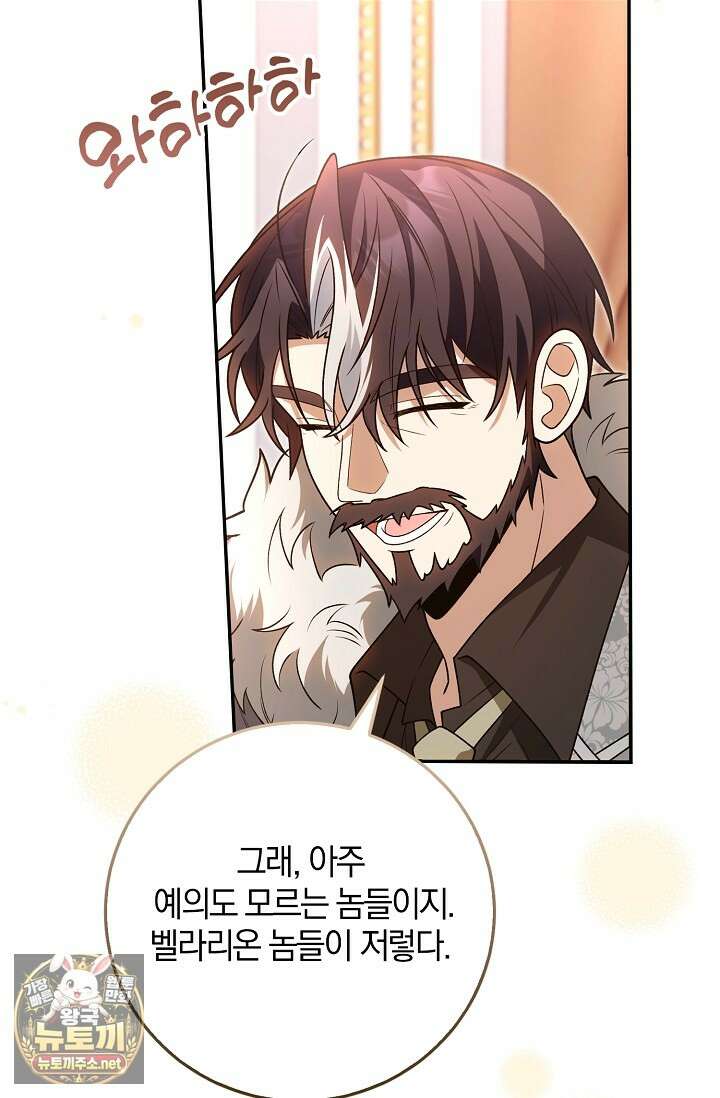 육아 예능 찍는 막내님은 사랑스러워 22화 7