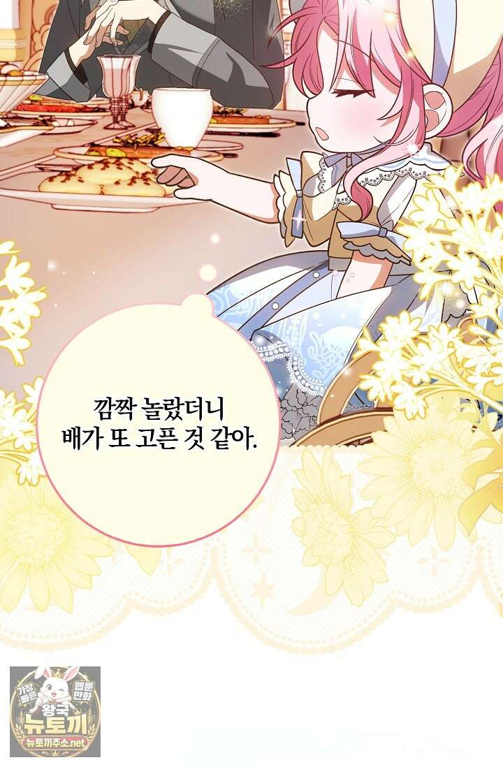 육아 예능 찍는 막내님은 사랑스러워 22화 9