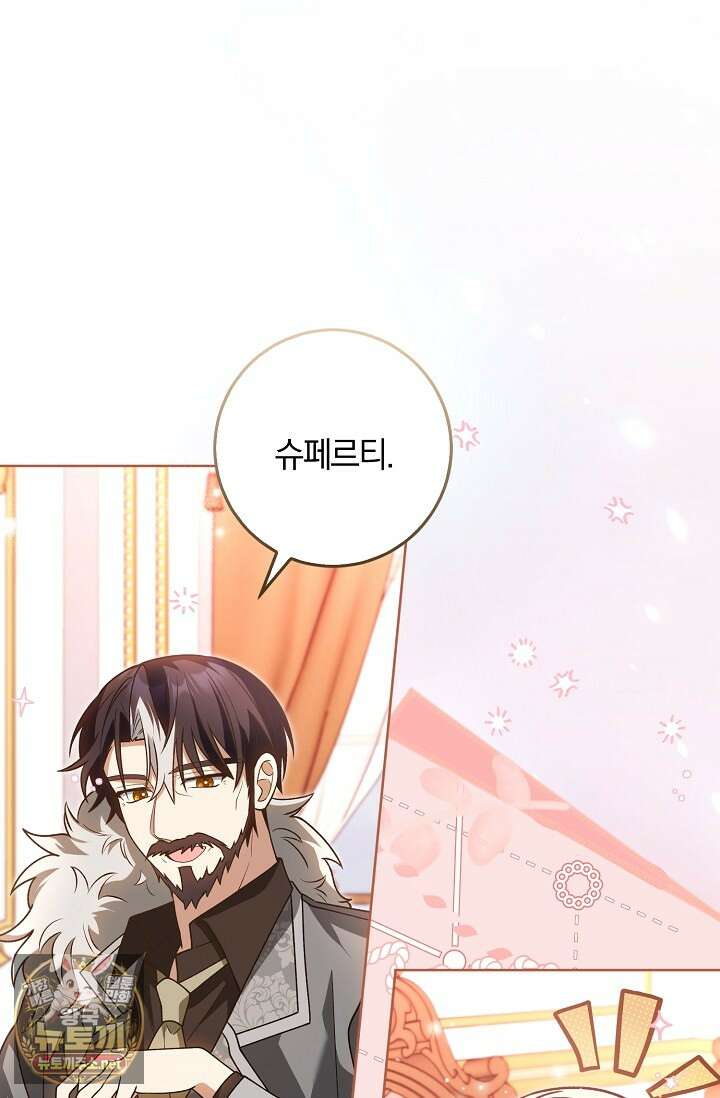 육아 예능 찍는 막내님은 사랑스러워 22화 10