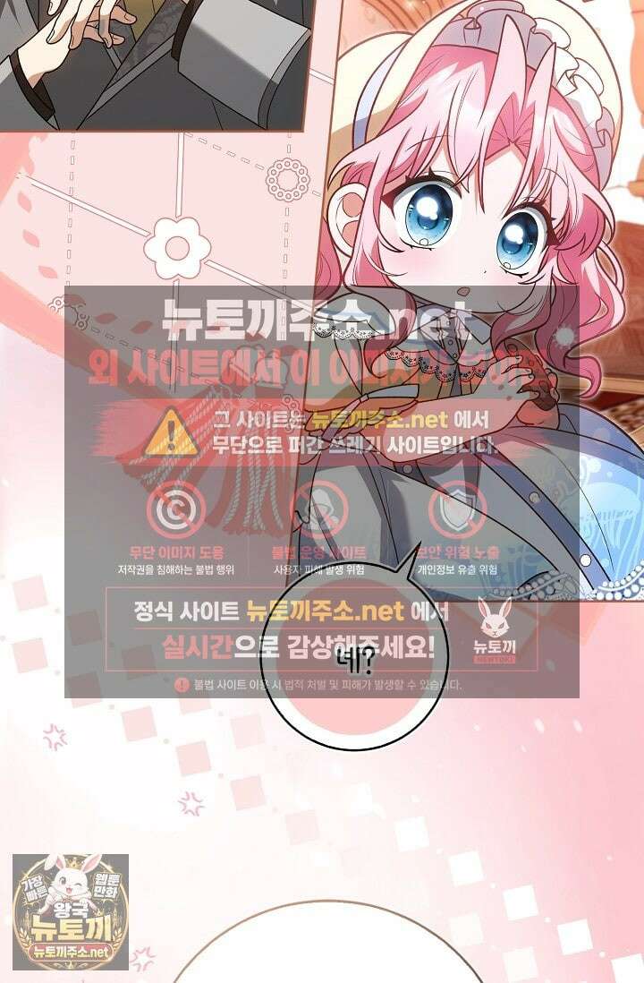 육아 예능 찍는 막내님은 사랑스러워 22화 11