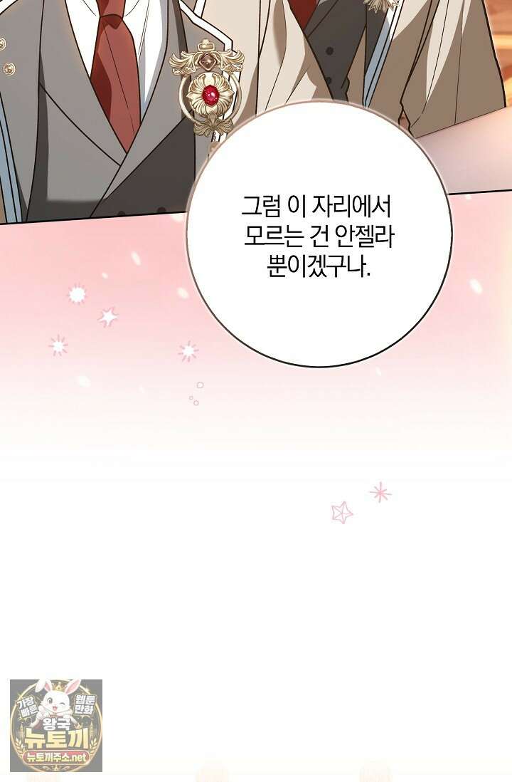 육아 예능 찍는 막내님은 사랑스러워 22화 13