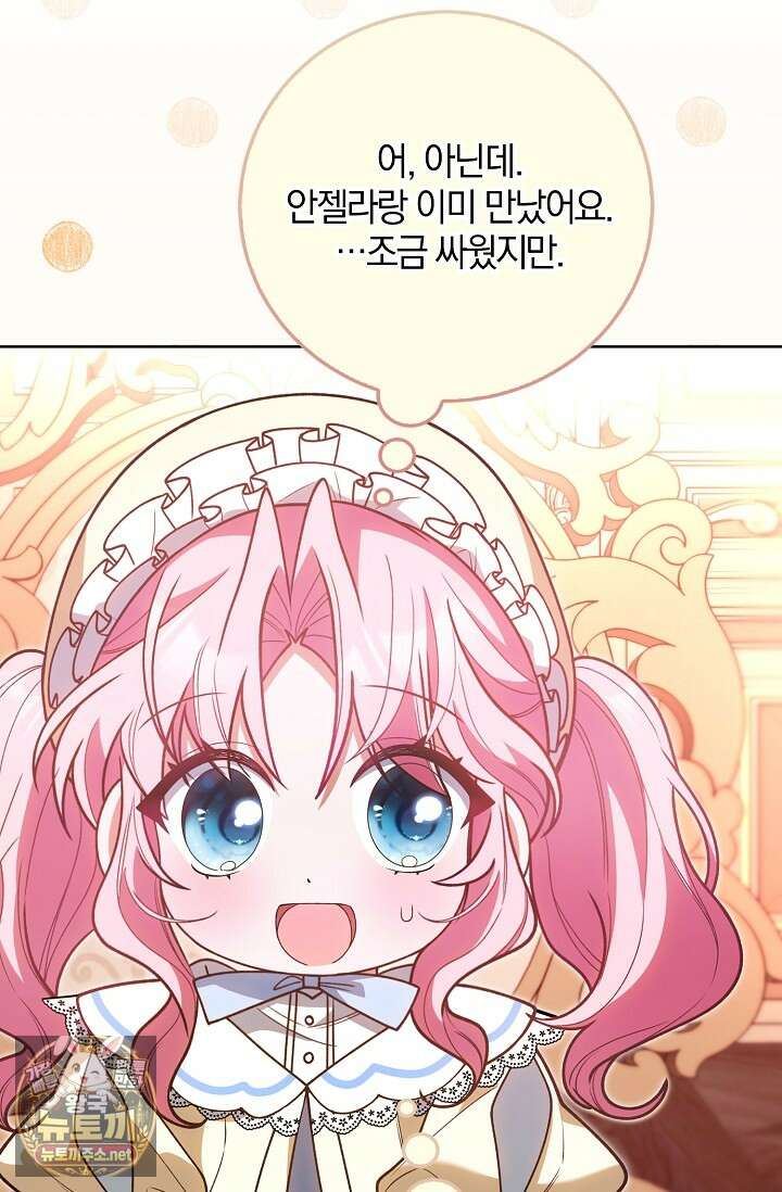 육아 예능 찍는 막내님은 사랑스러워 22화 14