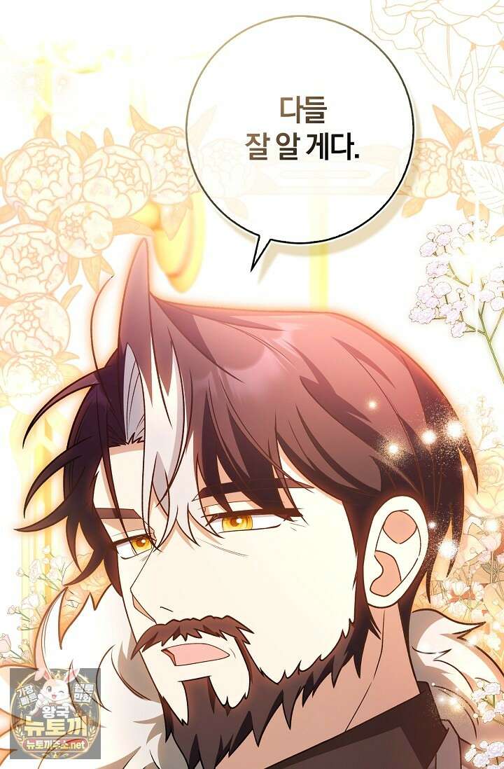 육아 예능 찍는 막내님은 사랑스러워 22화 18