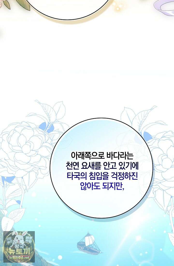 육아 예능 찍는 막내님은 사랑스러워 22화 20