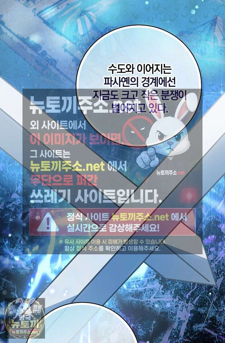 육아 예능 찍는 막내님은 사랑스러워 22화 22
